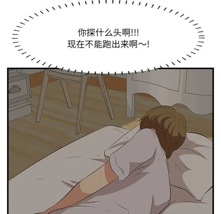 漫画《一口就好》第24话第73张图