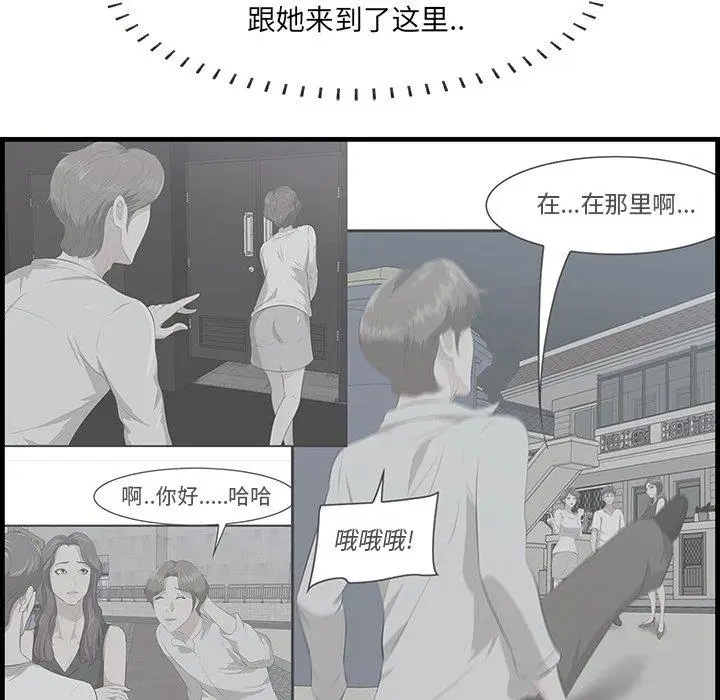 漫画《一口就好》第24话第8张图