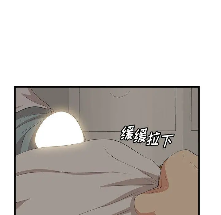 漫画《一口就好》第24话第89张图