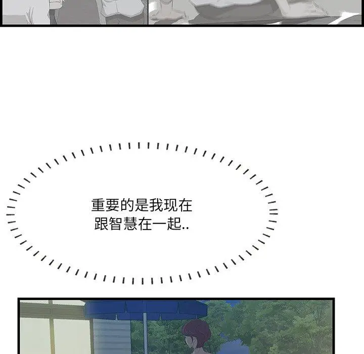 漫画《一口就好》第24话第9张图