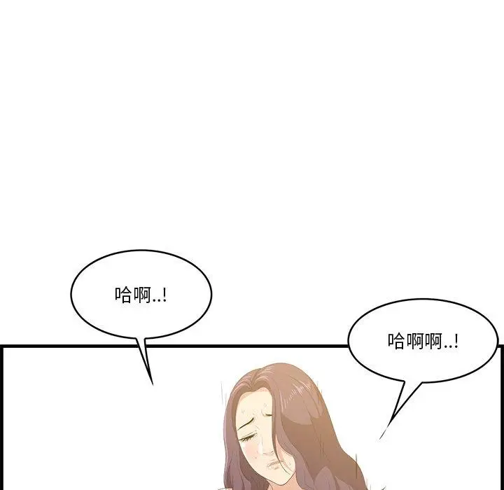 漫画《一口就好》第24话第91张图