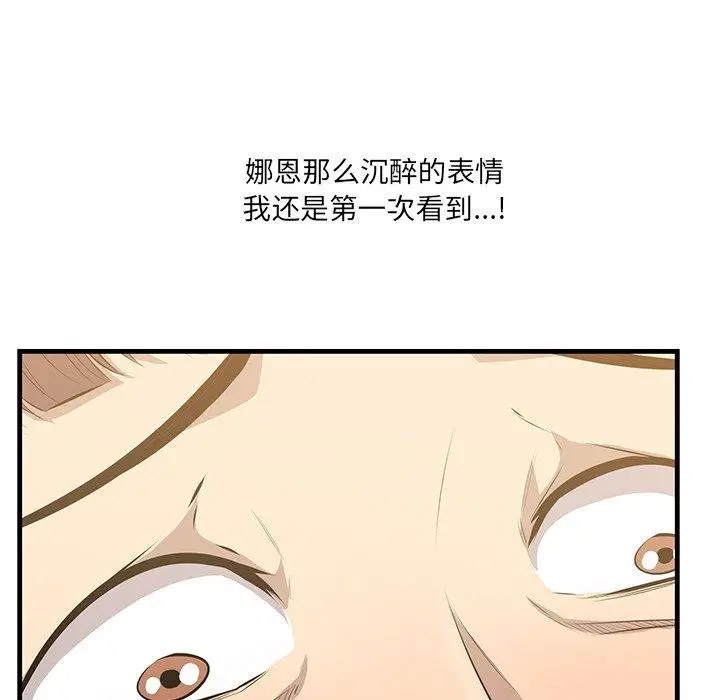 漫画《一口就好》第24话第96张图