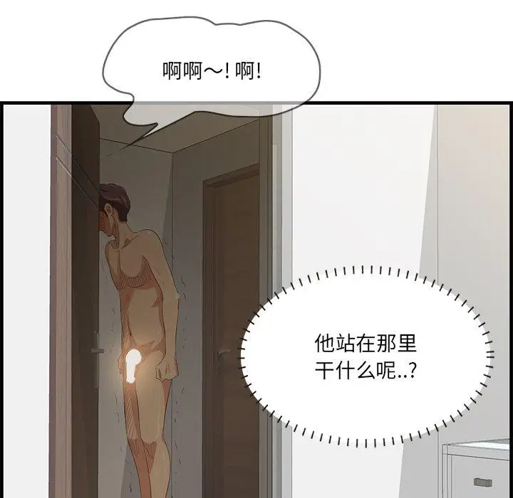 漫画《一口就好》第25话第101张图