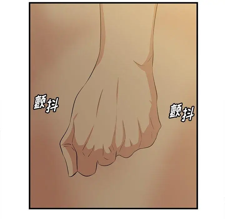 漫画《一口就好》第25话第103张图
