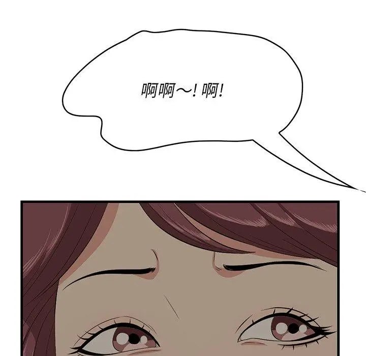 漫画《一口就好》第25话第11张图