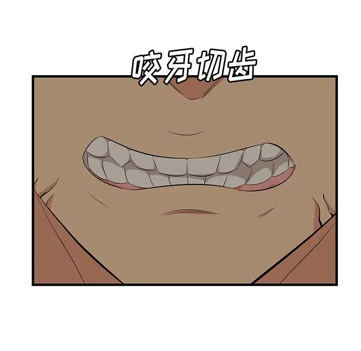 漫画《一口就好》第25话第110张图