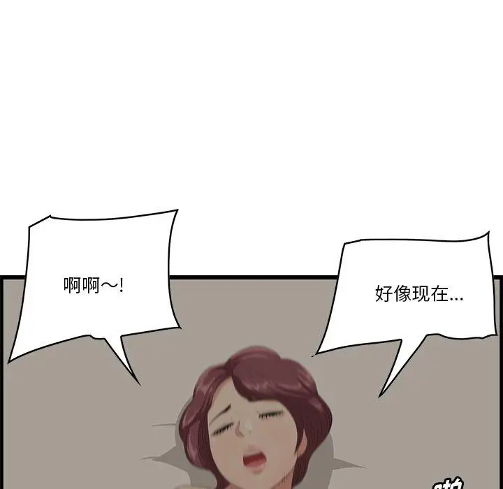 漫画《一口就好》第25话第111张图