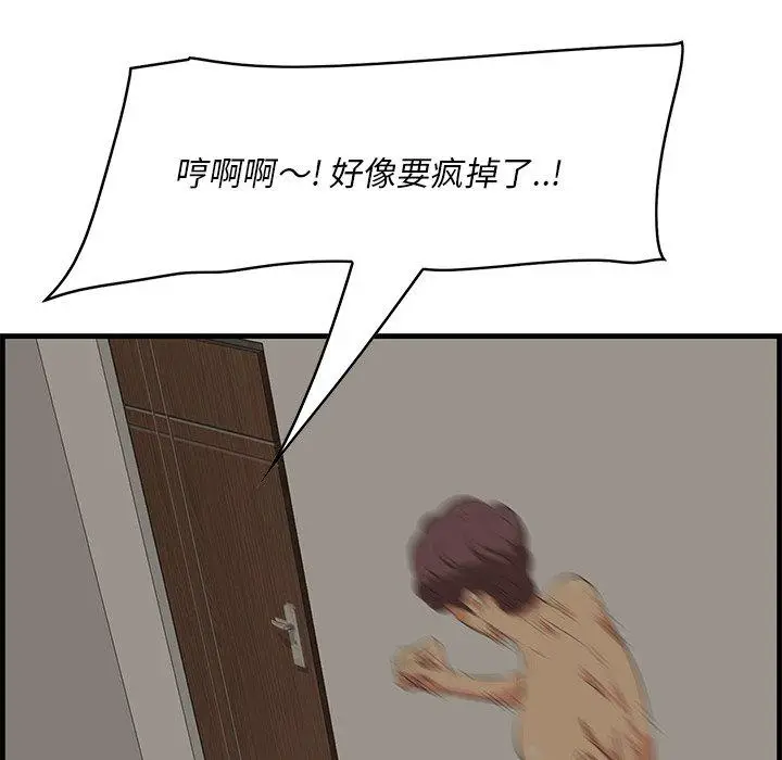 漫画《一口就好》第25话第115张图