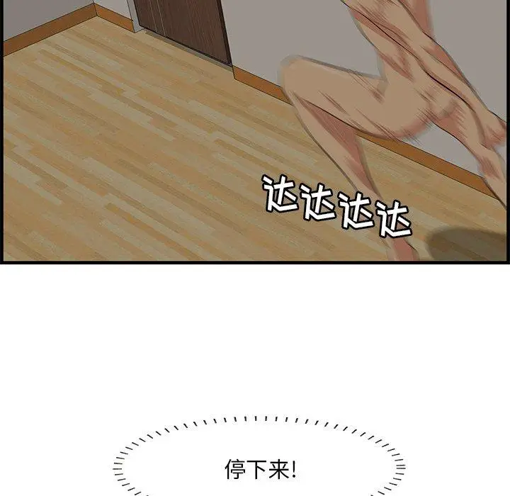 漫画《一口就好》第25话第116张图