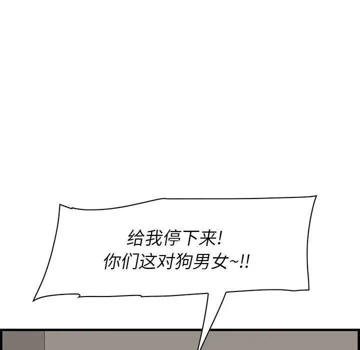 漫画《一口就好》第25话第118张图