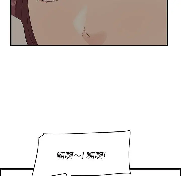 漫画《一口就好》第25话第12张图