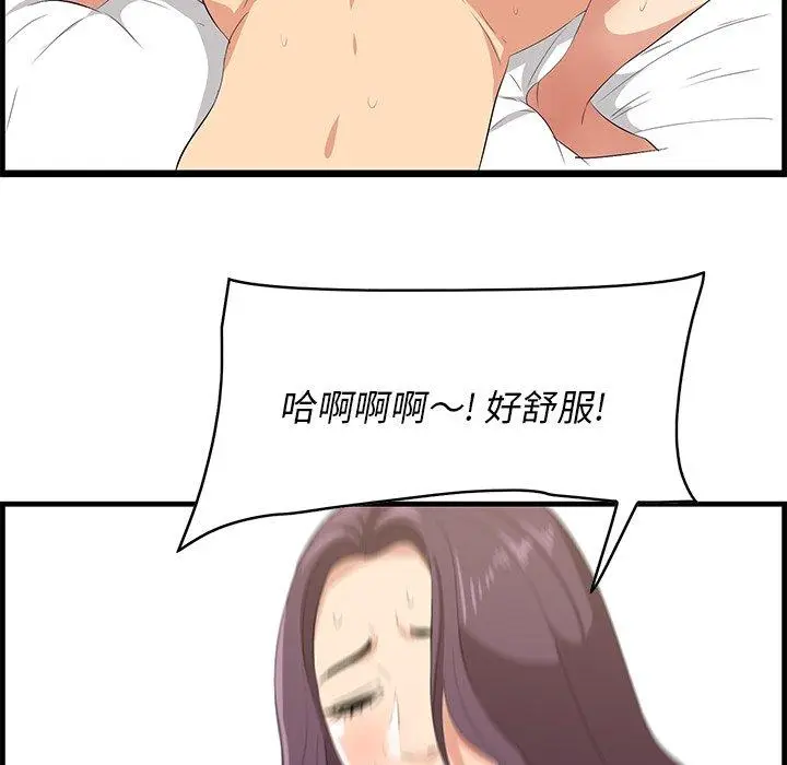 漫画《一口就好》第25话第14张图