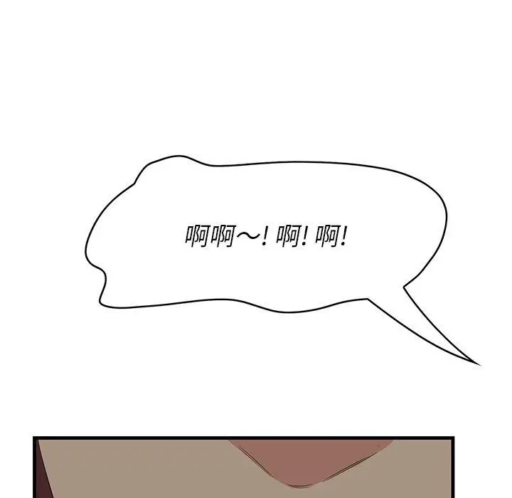 漫画《一口就好》第25话第16张图