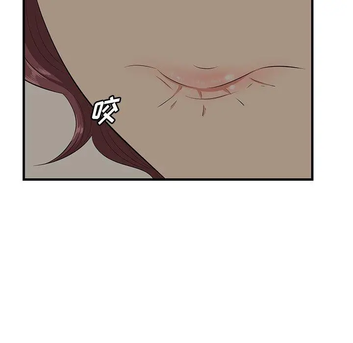 漫画《一口就好》第25话第17张图