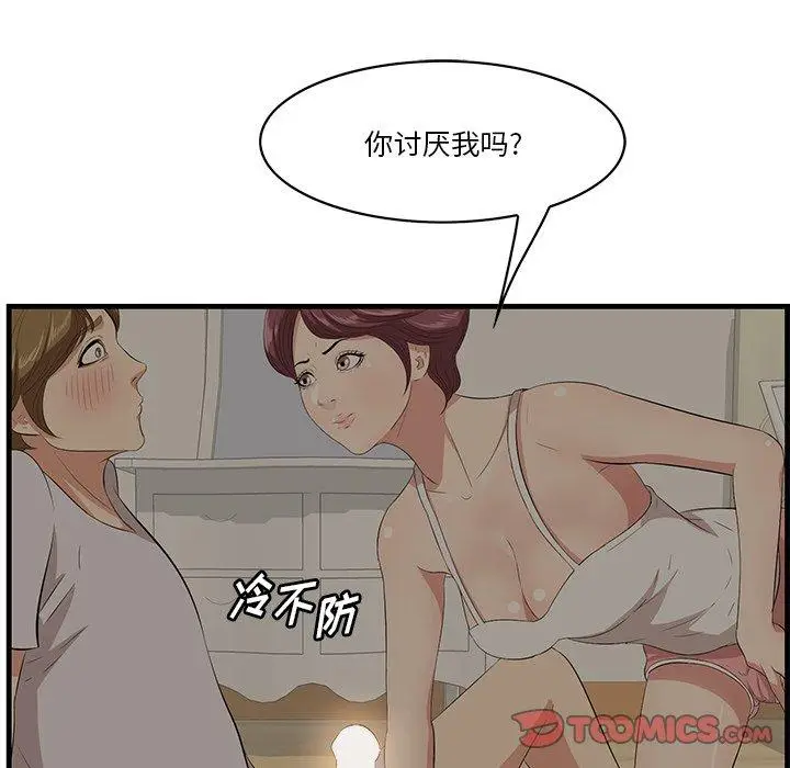 漫画《一口就好》第25话第18张图