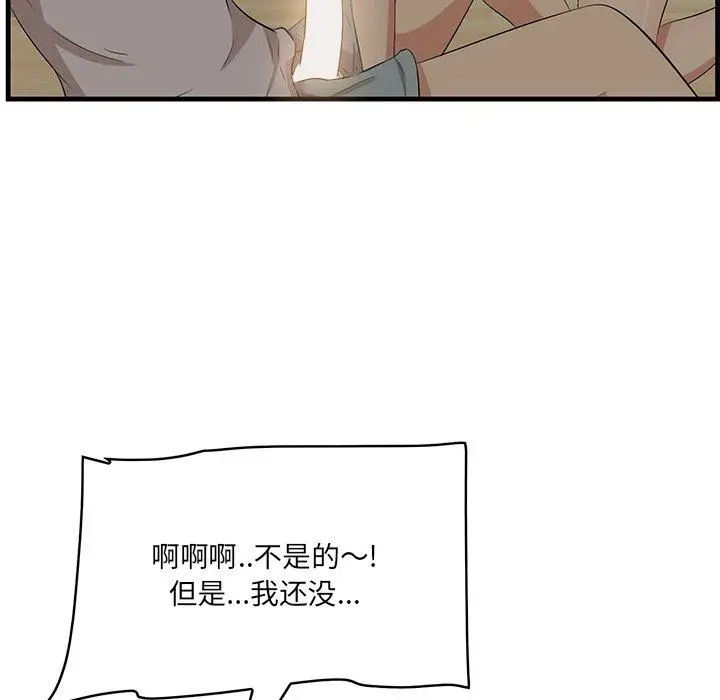漫画《一口就好》第25话第19张图