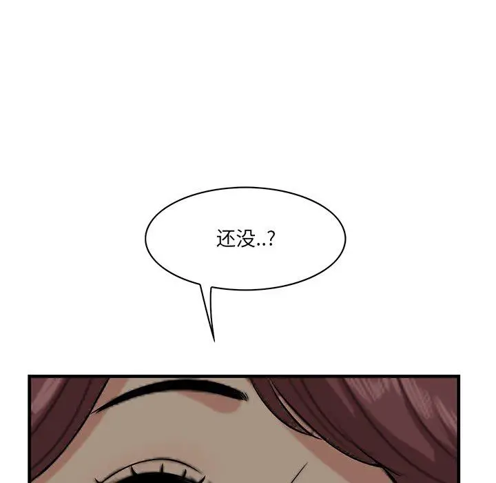 漫画《一口就好》第25话第21张图