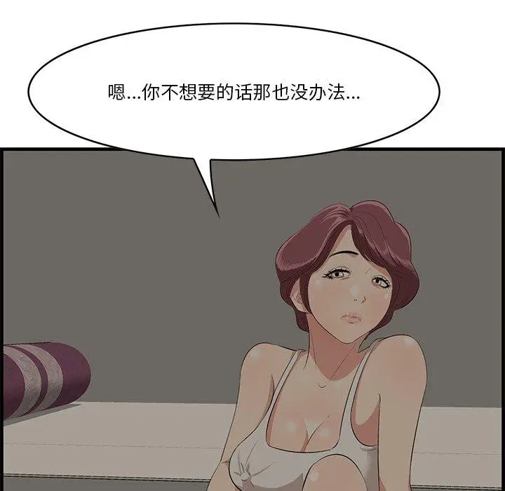 漫画《一口就好》第25话第33张图