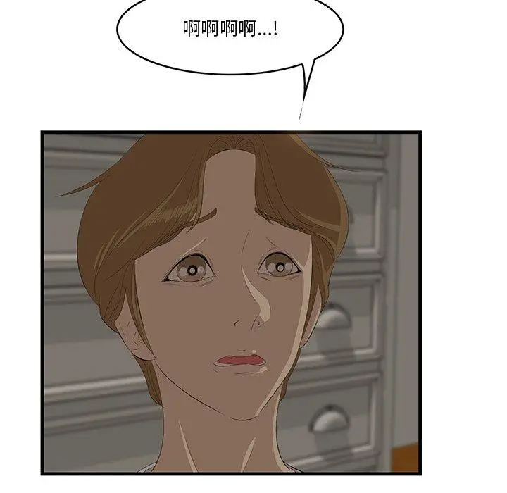 漫画《一口就好》第25话第35张图