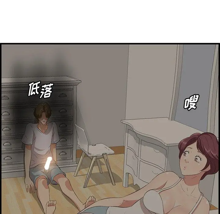 漫画《一口就好》第25话第38张图