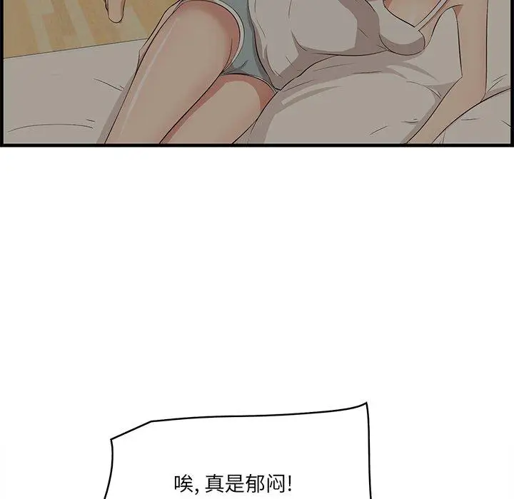漫画《一口就好》第25话第39张图