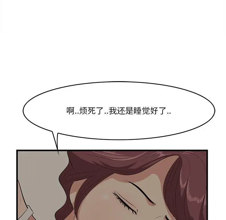 漫画《一口就好》第25话第45张图