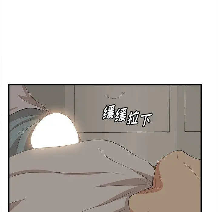 漫画《一口就好》第25话第5张图