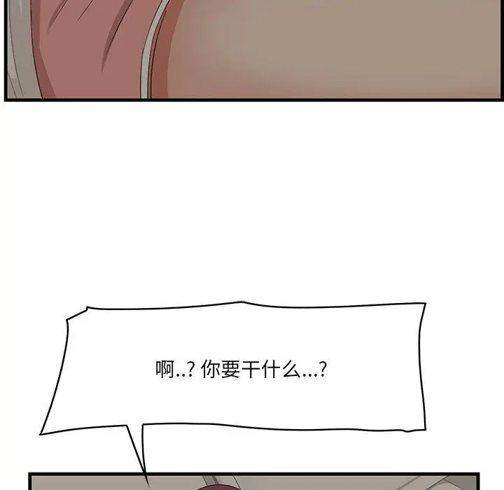 漫画《一口就好》第25话第52张图