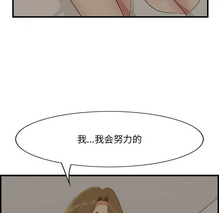 漫画《一口就好》第25话第54张图