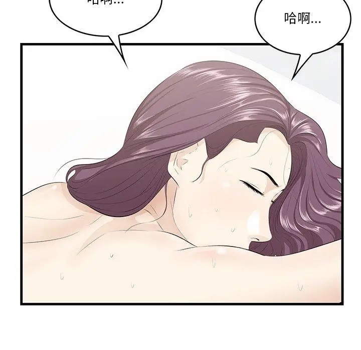 漫画《一口就好》第25话第64张图