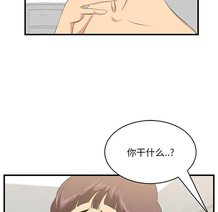 漫画《一口就好》第25话第68张图