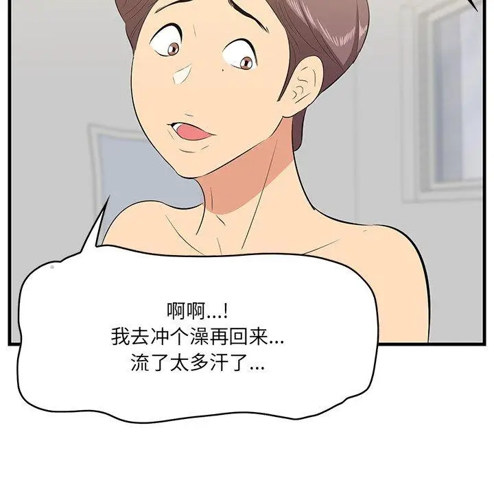 漫画《一口就好》第25话第69张图