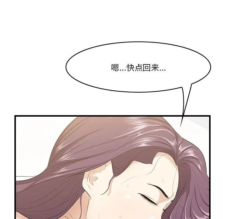 漫画《一口就好》第25话第70张图