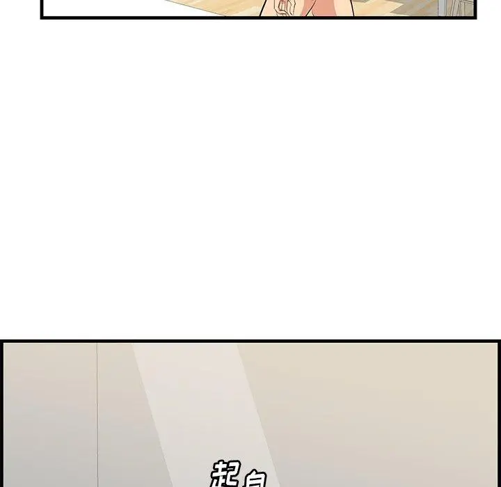 漫画《一口就好》第25话第73张图