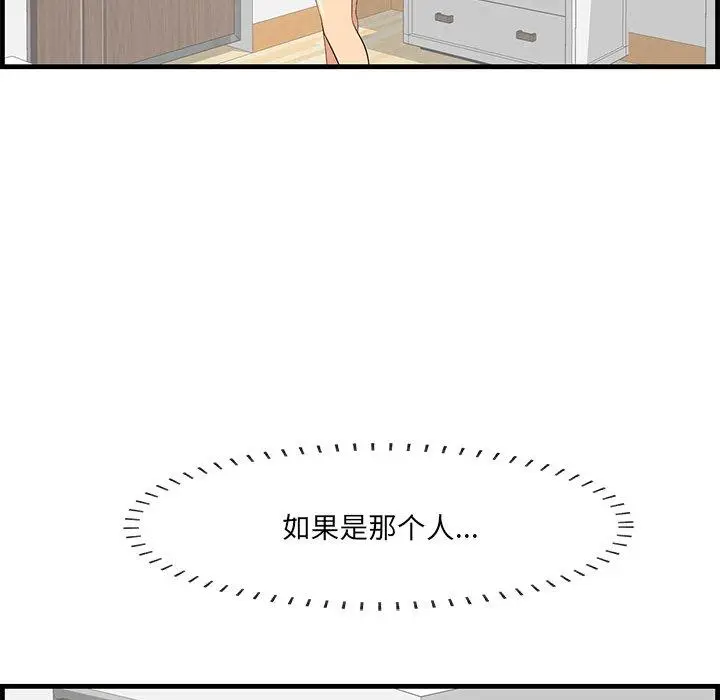漫画《一口就好》第25话第76张图