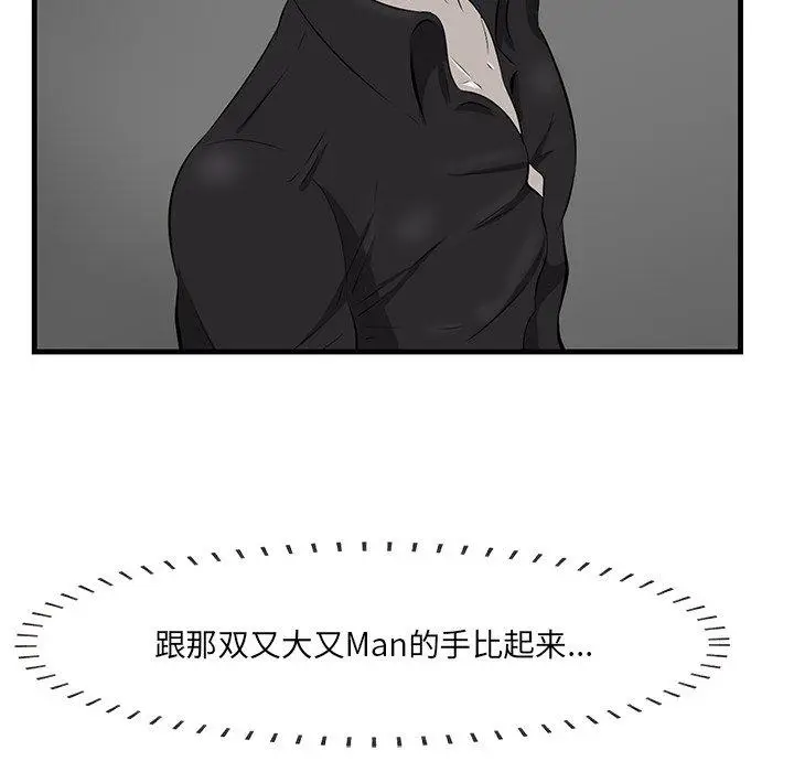 漫画《一口就好》第25话第83张图