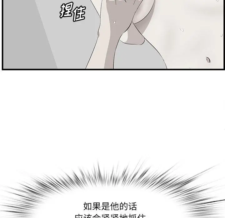 漫画《一口就好》第25话第88张图