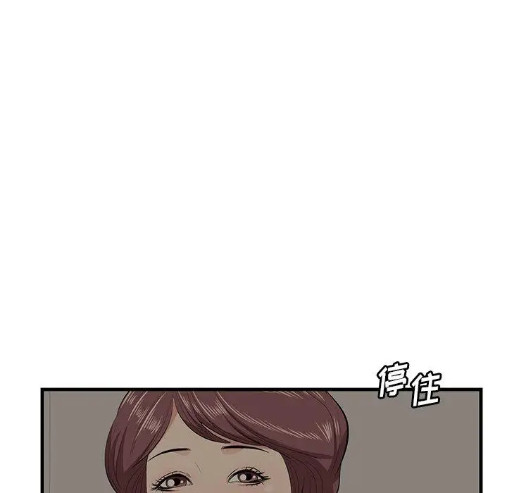 漫画《一口就好》第25话第9张图
