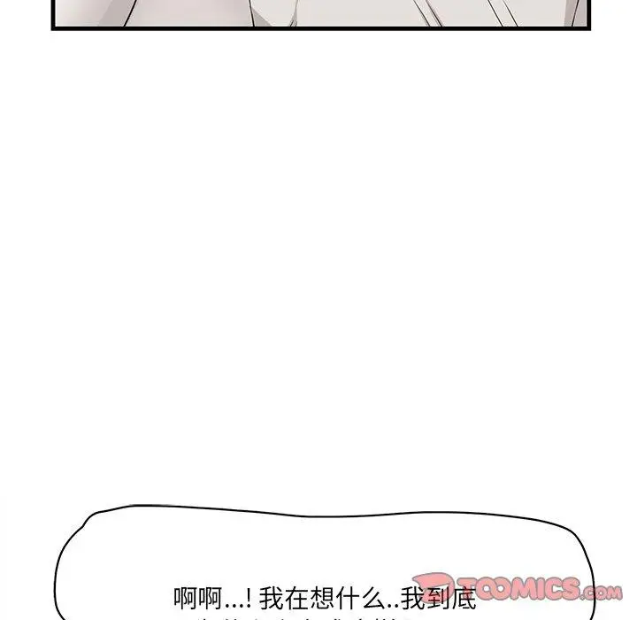 漫画《一口就好》第25话第90张图