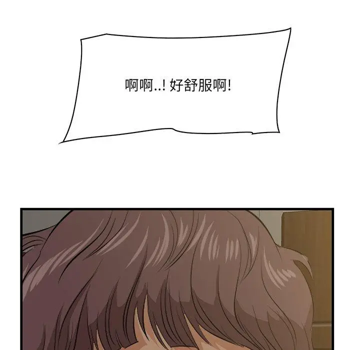 漫画《一口就好》第25话第95张图