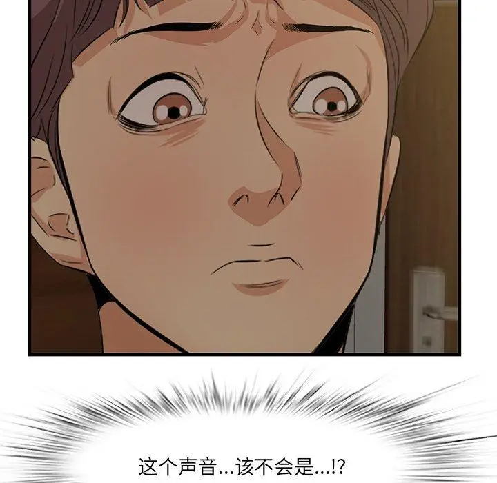 漫画《一口就好》第25话第96张图