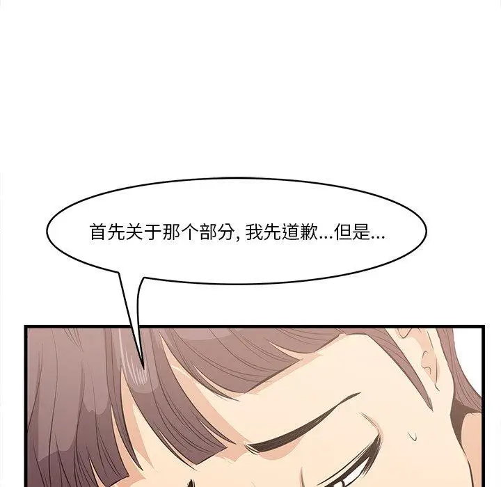 漫画《一口就好》第26话第102张图