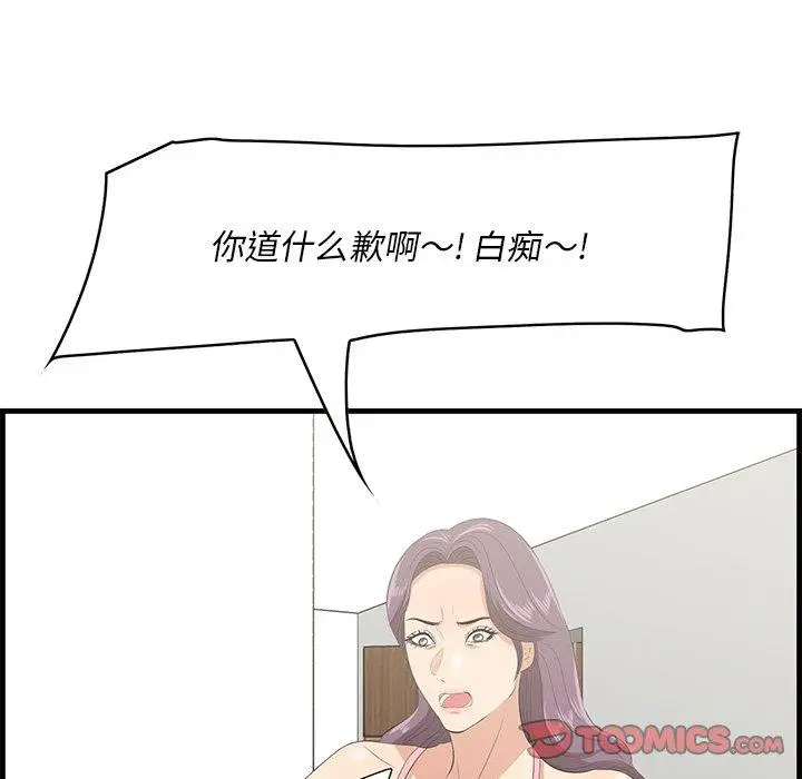 漫画《一口就好》第26话第106张图