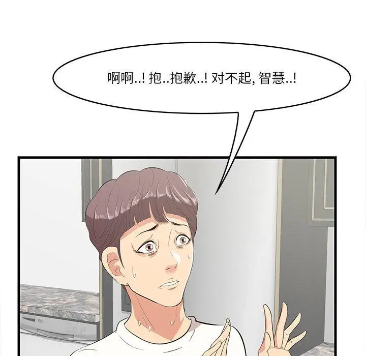 漫画《一口就好》第26话第110张图