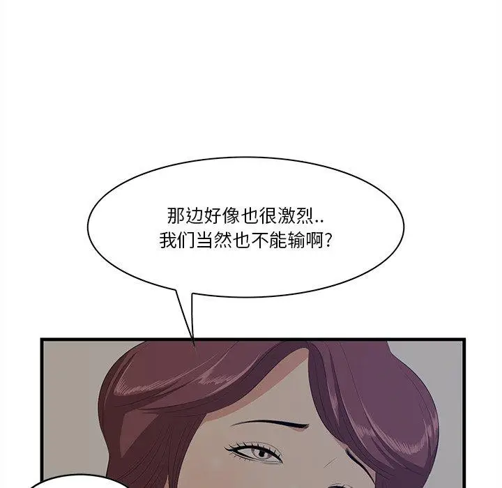 漫画《一口就好》第26话第16张图
