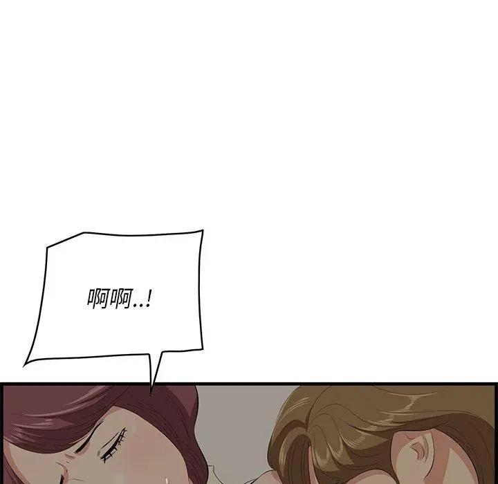 漫画《一口就好》第26话第23张图