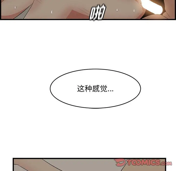 漫画《一口就好》第26话第26张图