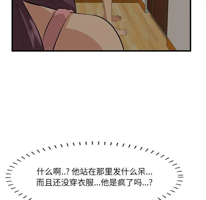 漫画《一口就好》第26话第31张图