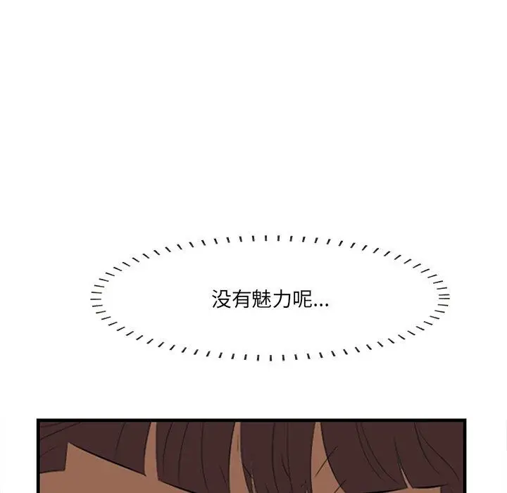 漫画《一口就好》第26话第38张图