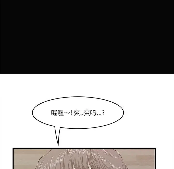 漫画《一口就好》第26话第49张图
